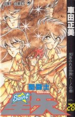 Couverture du volume 28 Japonais : 84 Ko